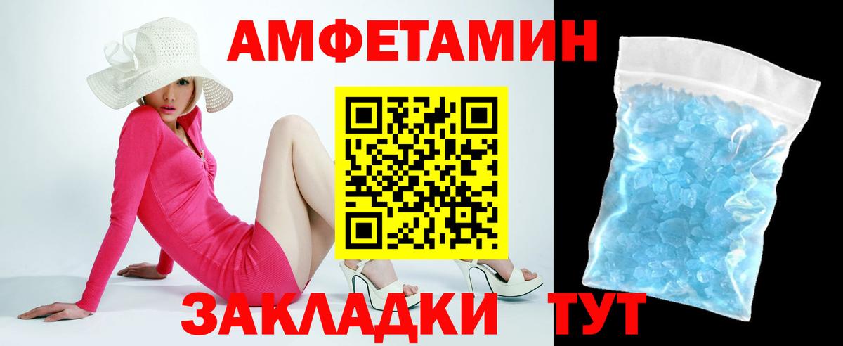 АМФ Розовый Аксай