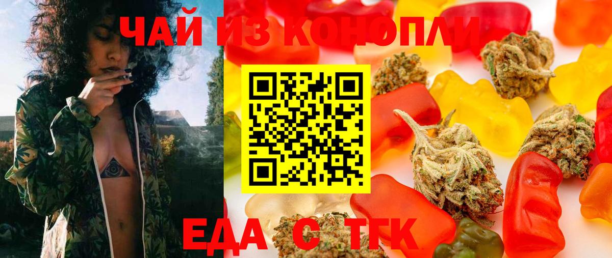 Аксай  Печенье с ТГК конопля  Вход с VPN 