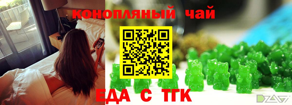 Canna-Cookies конопля Аксай