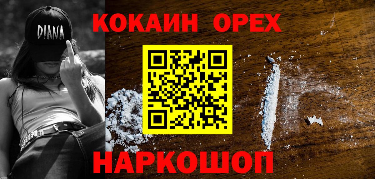 COCAIN 98% Аксай