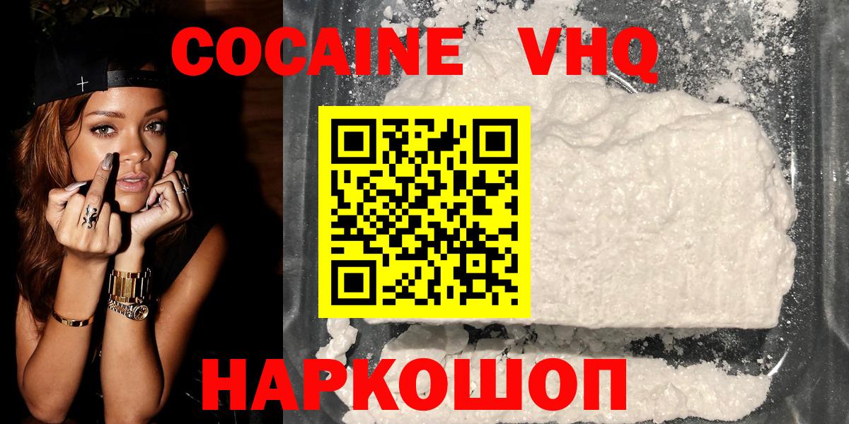 Cocaine VHQ  Cocaine Колумбийский  COCAIN  Аксай  Вход с VPN 