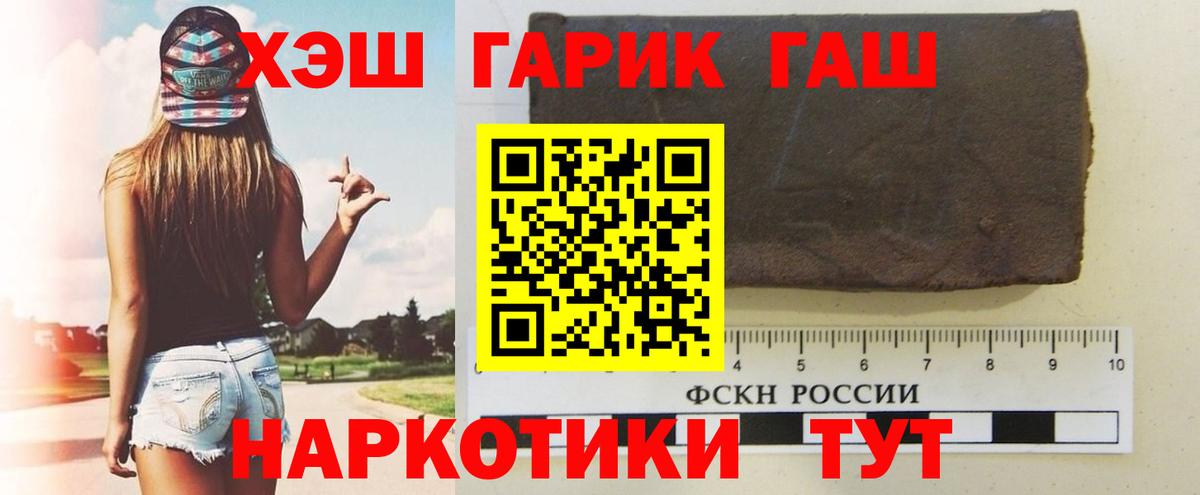 ГАШ hashish  ГАШИШ индика сатива  что такое   Вход с VPN  Аксай 
