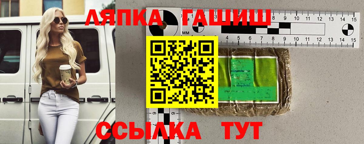 ГАШ ice o lator Аксай