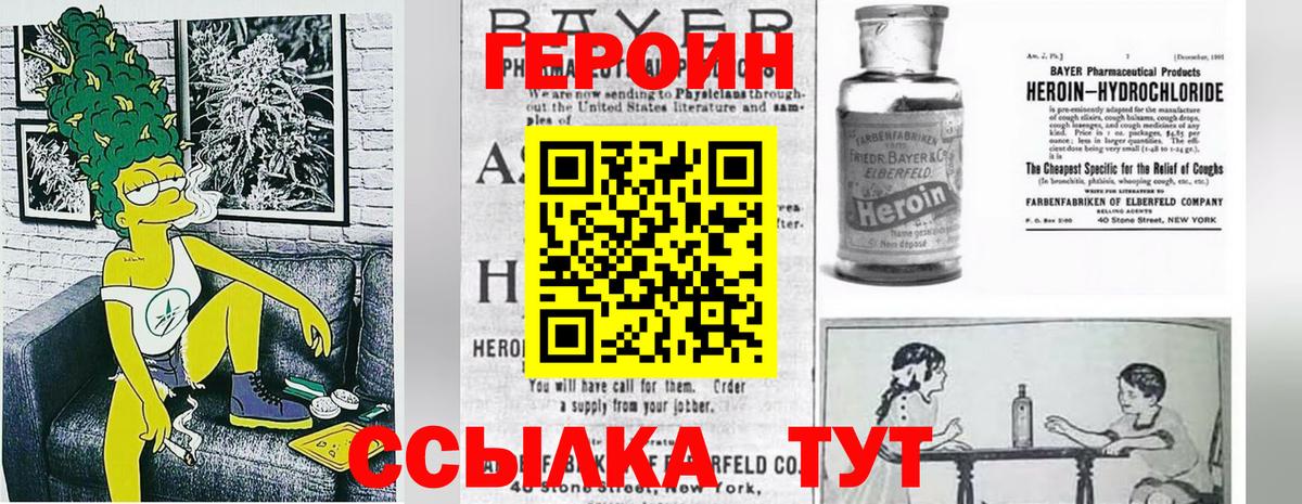 Аксай  Героин VHQ  Вход с VPN 