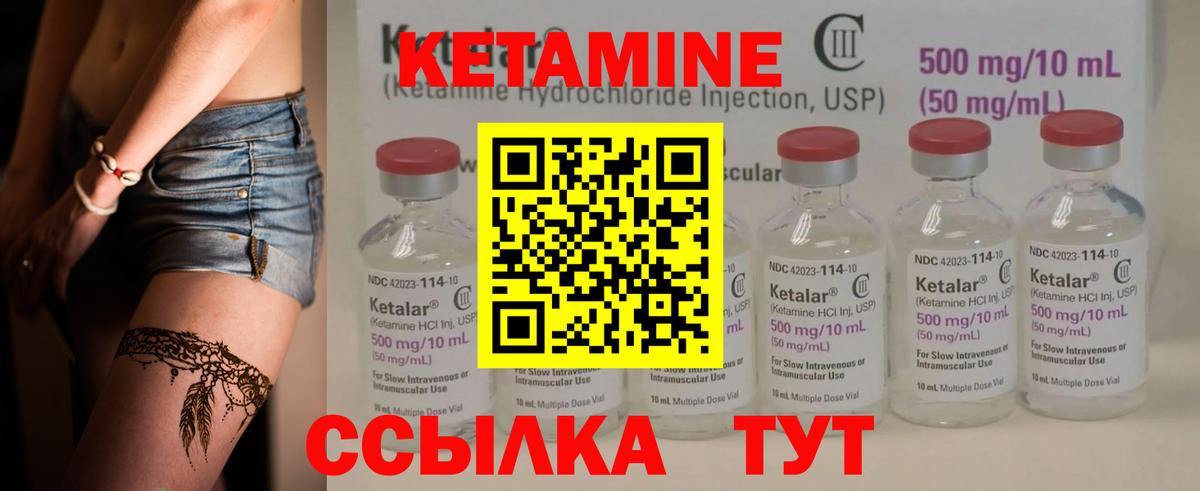 КЕТАМИН ketamine  Вход с VPN  Аксай  Кетамин ketamine 
