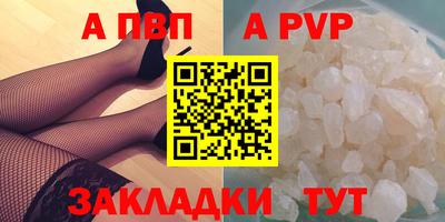 а пвп мука Кумертау