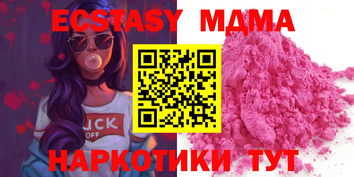 MDMA кристаллы Аксай
