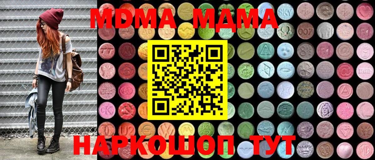 MDMA Molly  Вход с VPN  Аксай 