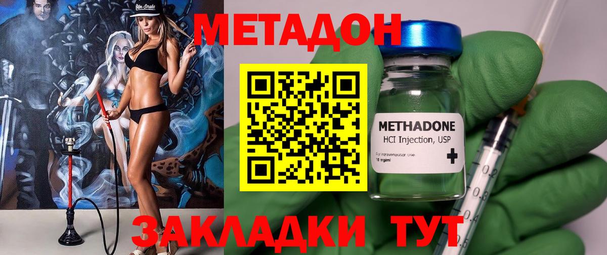Аксай  Метадон methadone    вход  Вход с VPN 