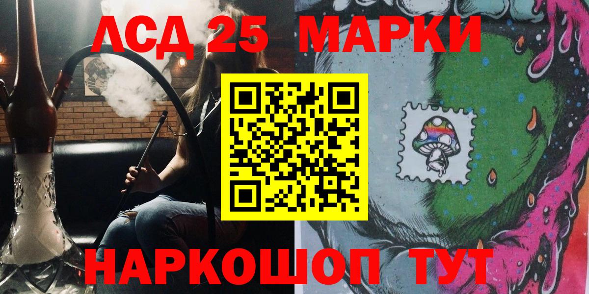 Аксай  Марки 25I-NBOMe 1500мкг  Вход с VPN 
