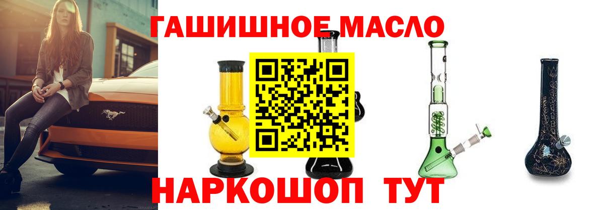 Дистиллят ТГК гашишное масло Аксай